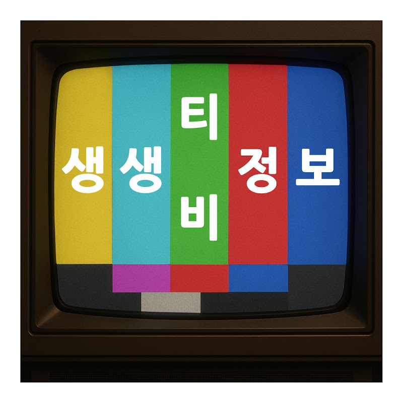 생생정보티비 thumbnail