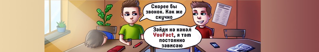 YouFact YouTube channel avatar