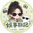 8NjNzDQcIuc-channel-avatar-娛事勘記