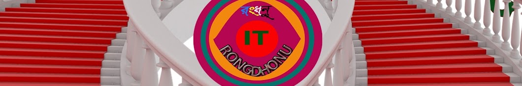 Rongdhonu IT YouTube 频道头像