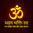 5np1bEetm5w-channel-avatar-Dhyan Bhakti Ras