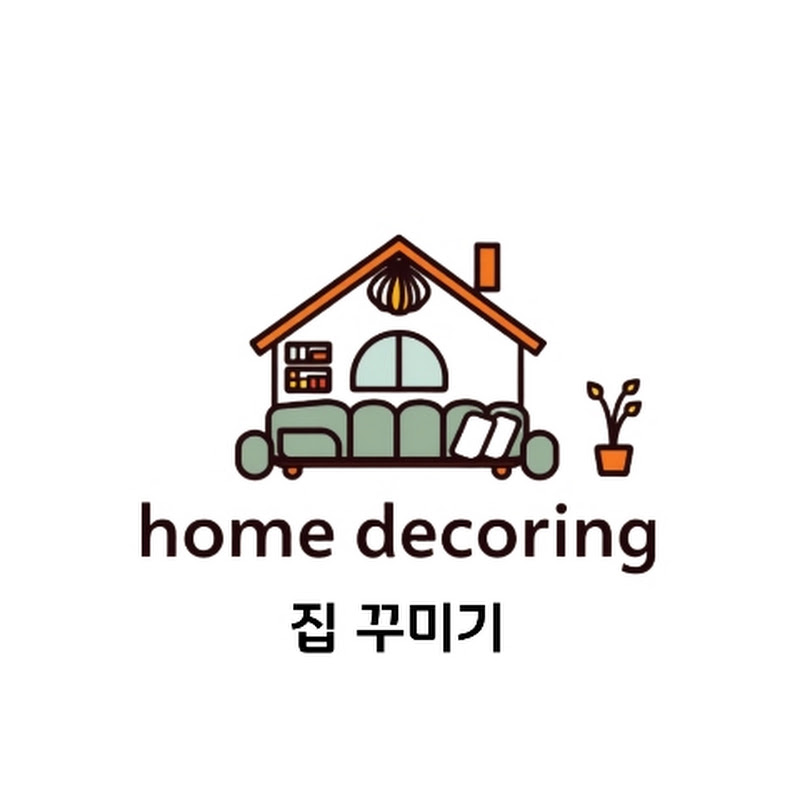 집꾸미기