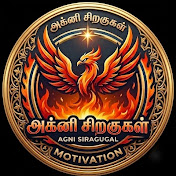 Agni Siragugal Motivation