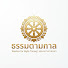 YZLw8k_SMz4-channel-avatar-ธรรมตามกาล