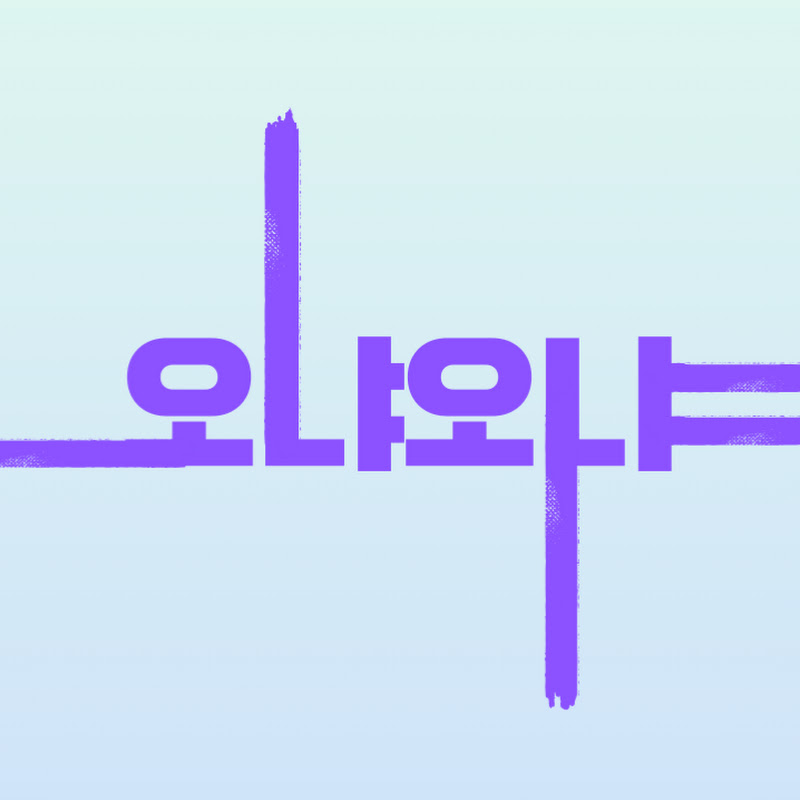 오냐오냐 avatar