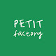 쁘띠팩토리 PETIT  factory