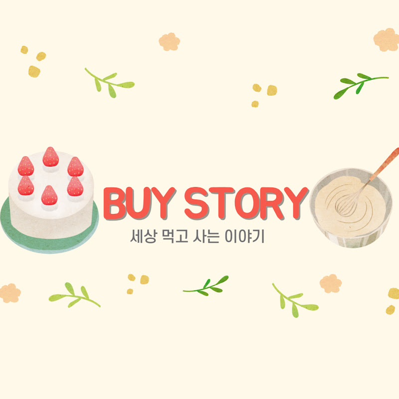 먹고사는이야기