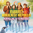 cH91-3kyxqU-channel-avatar-Kabaret Moralnego Niepokoju