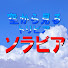 iRxo2zGez0c-channel-avatar-空から見るトリビア【ソラビア】