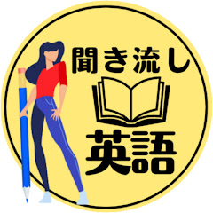 聞き流し英語学習アイコン画像