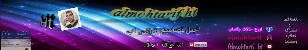 Almohtarif YouTube 频道头像
