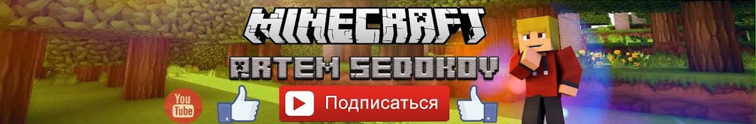 Artem Sedokov YouTube channel avatar