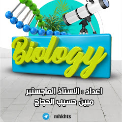 الإستاذ مُبين الحِجاج
