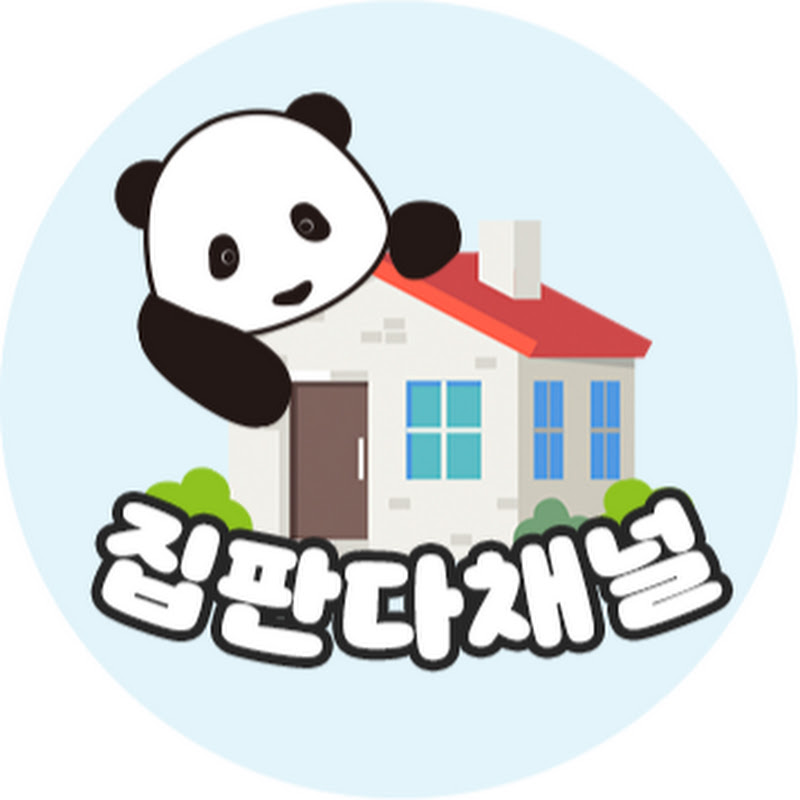 집판다채널