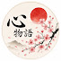 ILJc-qPJplA-channel-avatar-心物語