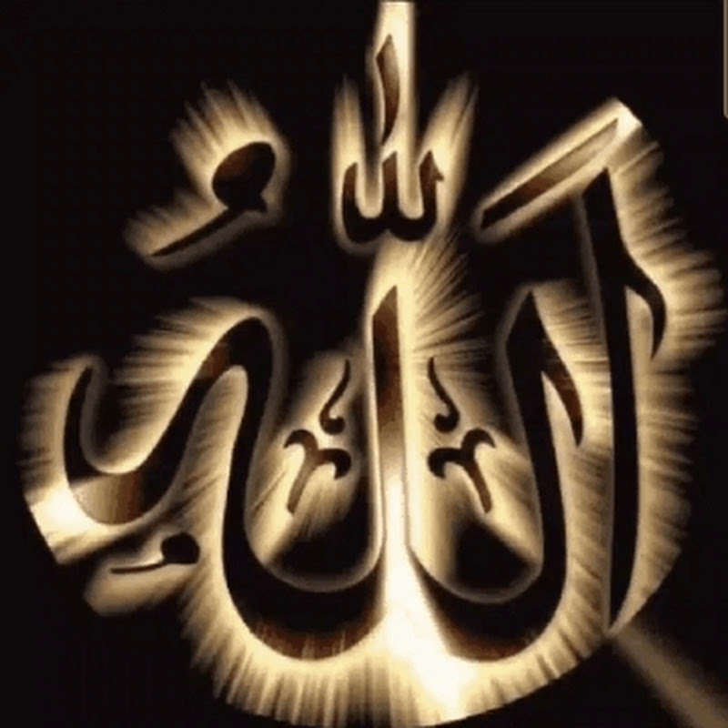 سبحان الله 