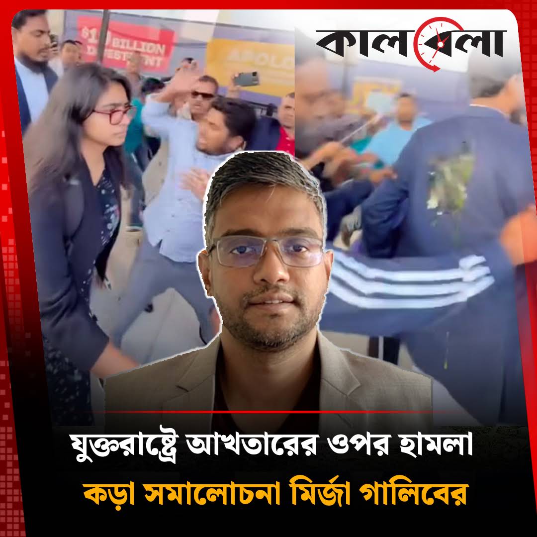 Post from Kalbela News