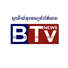 BTV News Cambodia Avatar