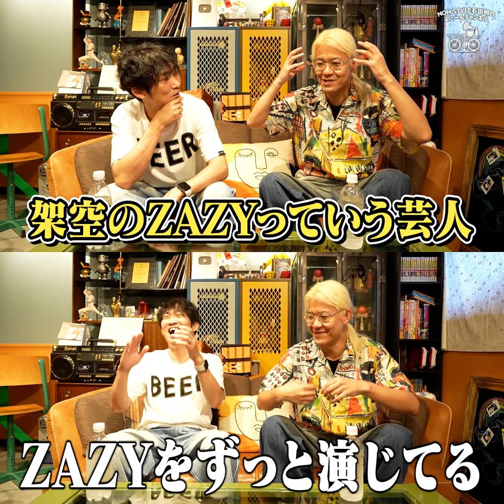 Post from NON STYLE石田明のよい〜んチャンネル - YouTube
