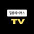 TJaT6HwvPZM-channel-avatar-필름메이커스 TV