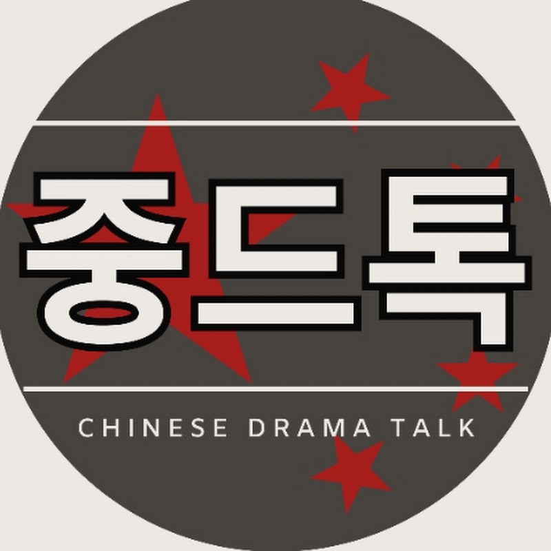 중드톡