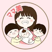 ママ美🎀0歳ママのゆるっと子育て術