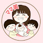 ママ美🎀0歳ママのゆるっと子育て術のチャンネルアイコン
