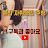 @흔한자취생의주방