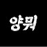 GgP0gqn0N84-channel-avatar-양뭐