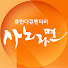 ts7fADqmtDw-channel-avatar-휴먼다큐 사노라면