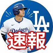 ショータイム速報【大谷翔平】