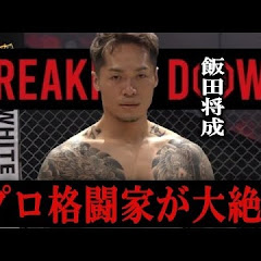 武神ファミリーアイコン画像