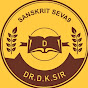 sanskrit seva 9 संस्कृत सेवा 9 logo