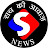 Sach Ki Awaaz News