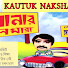 Z2v4BU5y1dw-channel-avatar-Babu Bandhopadhyay - Topic