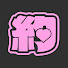 RbrC17qvdAs-channel-avatar-給約嗎? Blind Dating Show