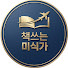 Wwz2bCADGdE-channel-avatar-책쓰는 미식가