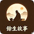 xdjb7nSiTFE-channel-avatar-餘生故事