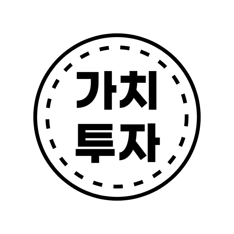 1분만에 가치투자