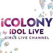 iCOLONY iDOL LiVE