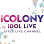 iCOLONY iDOL LiVE