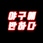 야구에 반하다