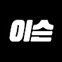이슨 : 영화·드라마 쇼츠로 월급 버는 법