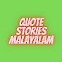 Quote Stories Malayalam logo