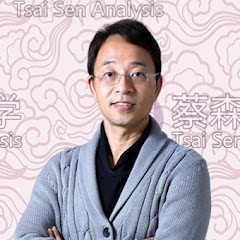 蔡森アイコン画像