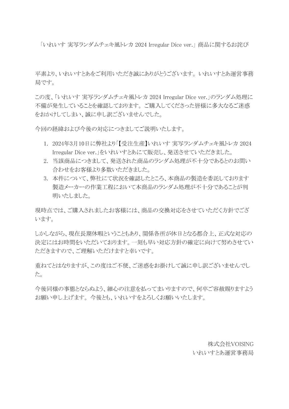 IORI写真確認用 柔らかい