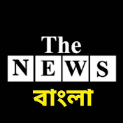 The News Bangla