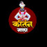 AZOsyfONSmM-channel-avatar-Kirtan Mala  किर्तन माला 