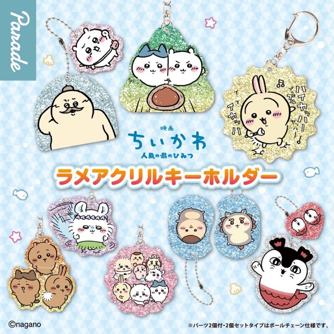 Post from KYOのちいかわ【ちいかわ最新最速情報まとめ】chiikawa