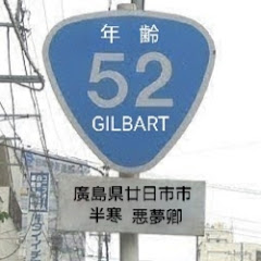 ギルバート*ナイトメア卿